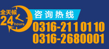 廊坊萬幫保安公司電話